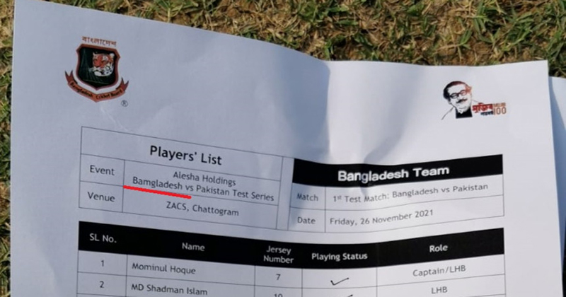 এবার দেশের নামের বানানই ভুল করল বিসিবি!