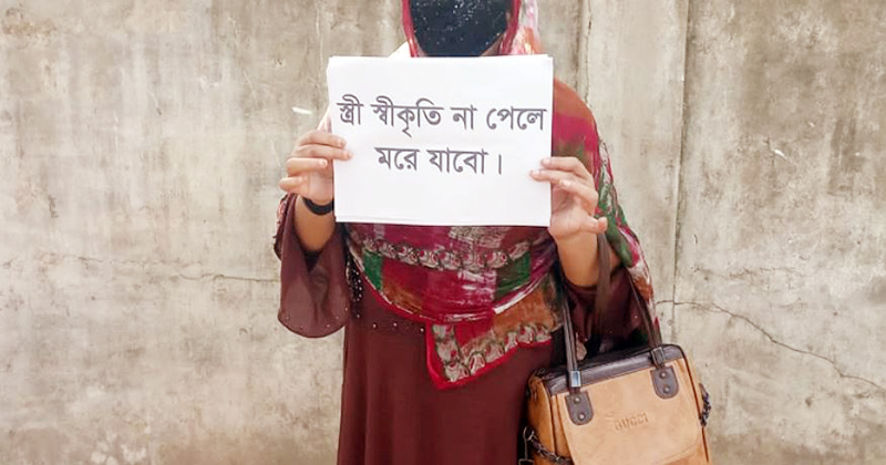 স্ত্রীর দাবিতে স্বামীর বাড়ির সামনে তরুণীর অনশন