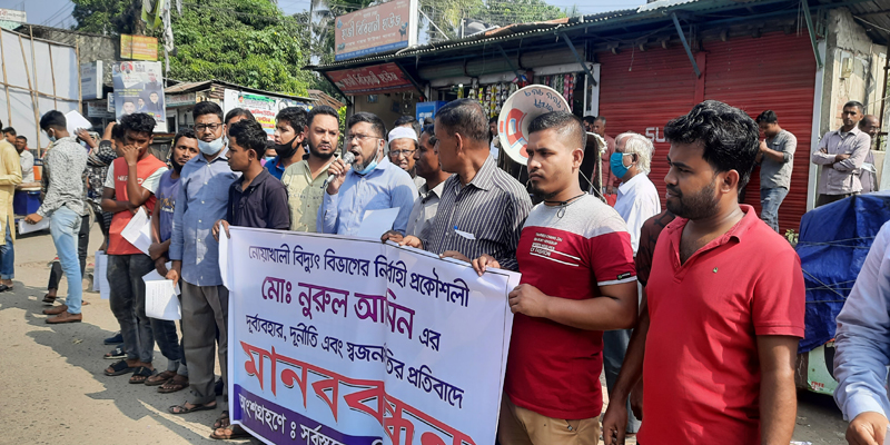 নোয়াখালীতে বিদ্যুৎ বিভাগের প্রকৌশলীর বিরুদ্ধে দুর্নীতির অভিযোগ