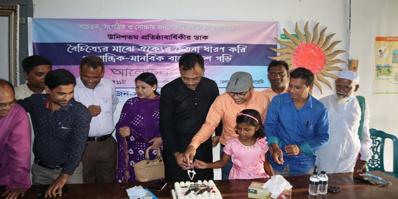নোয়াখালীতে নাগরিক-সুজন এর প্রতিষ্ঠাবার্ষিকী উদযাপিত