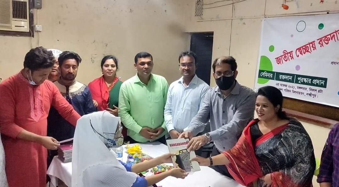 লক্ষ্মীপুরে স্বেচ্ছায় রক্তদান দিবস পালন