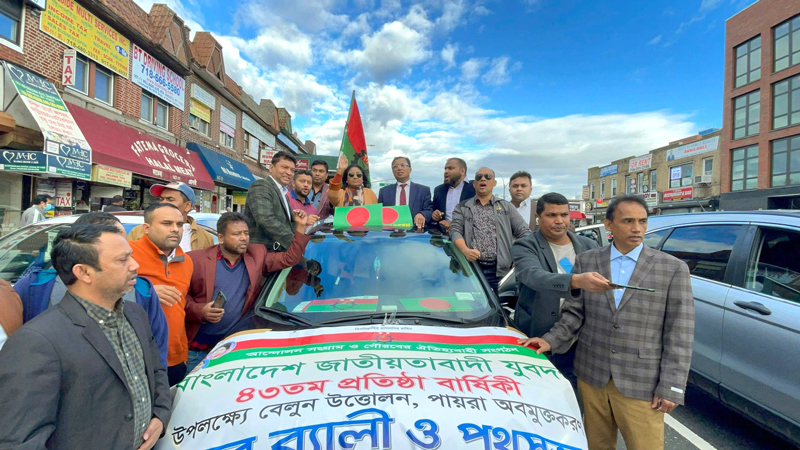 নিউ ইয়র্কে যুবদলের ৪৩তম প্রতিষ্ঠাবার্ষিকীতে গাড়ি সমাবেশ