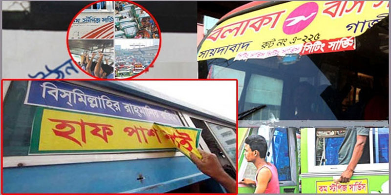 আজ থেকে রাজধানীতে সিটিং সার্ভিস বন্ধ