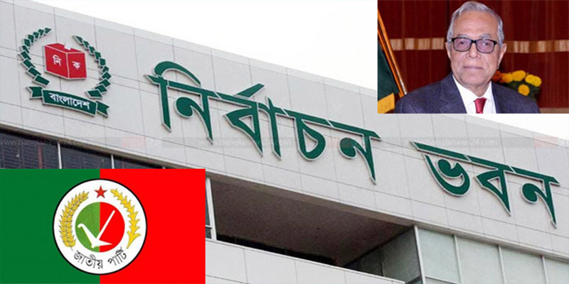 ইসি গঠন: রাষ্ট্রপতির সঙ্গে জাপা নেতাদের সংলাপ সোমবার