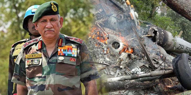 হেলিকপ্টার দুর্ঘটনায় ভারতের প্রতিরক্ষাপ্রধান সস্ত্রীক নিহত