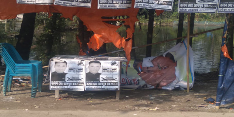 নোয়াখালীতে নৌকার নির্বাচনী ক্যাম্পে অগ্নিসংযোগ