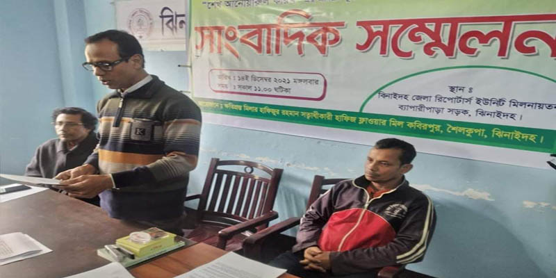 খাদ্য নিয়ন্ত্রকের নানা অনিয়ম দূর্নীতির বিরুদ্ধে সাংবাদিক সম্মেলন