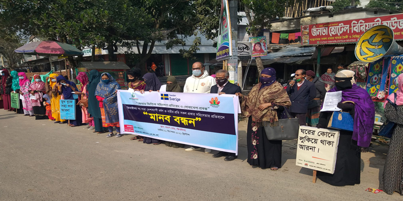 ঝিনাইদহে নারীর প্রতি সহিংসতা বন্ধের দাবিতে মানববন্ধন