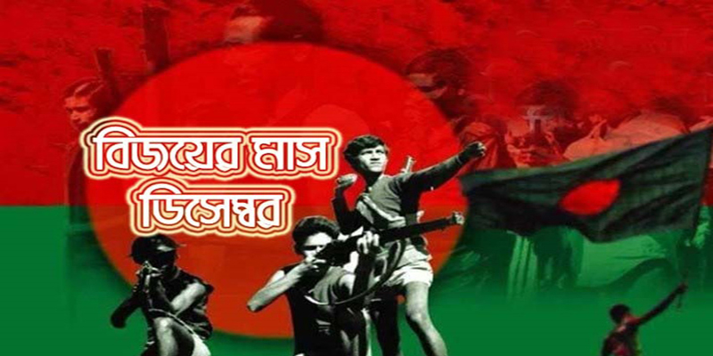 মহান বিজয়ের মাস শুরু