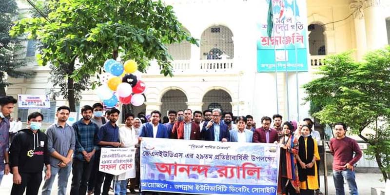 জবি ডিবেটিং সোসাইটির ২৯তম প্রতিষ্ঠাবার্ষিকী উদযাপন