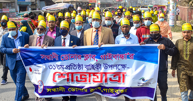 নানান আয়োজনে গাইবান্ধায় সন্ধানীর ৩১তম প্রতিষ্ঠাবার্ষিকী পালিত