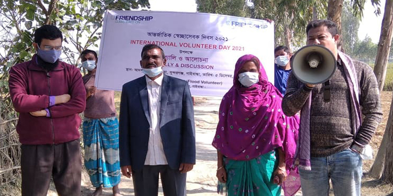 গাইবান্ধায় আন্তর্জাতিক স্বেচ্ছাসেবক দিবস পালন করেছে ফ্রেন্ডশিপ