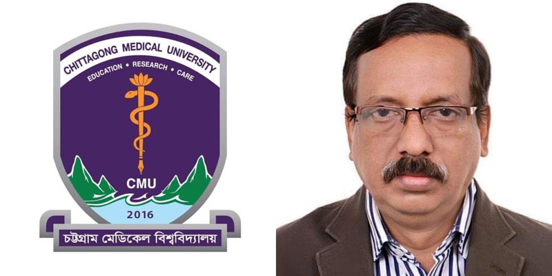 ৪৬টি বিশ্ববিদ্যালয়ের মধ্যে চট্টগ্রাম মেডিকেল বিশ্ববিদ্যালয়ের অবস্থান সপ্তম