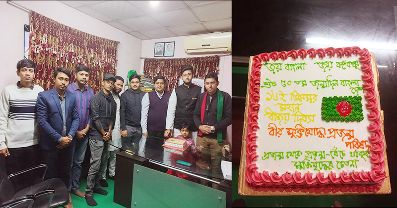 বীর মুক্তিযোদ্ধা প্রজন্ম পরিষদের সুবর্ণজয়ন্তী উদযাপন