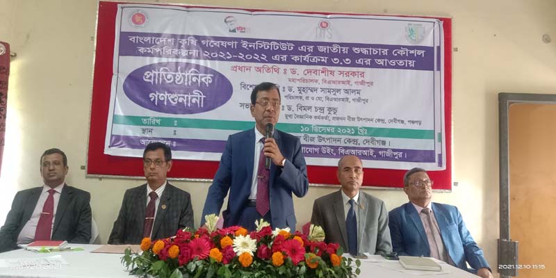 জাতীয় শুদ্ধাচার কৌশল কর্মপরিকল্পনা এর প্রাতিষ্ঠানিক গণশুনানী