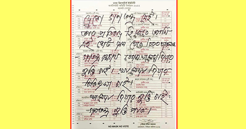 ভোট বর্জন করে সাংবাদিক লিখলেন ‘খালেদা জিয়ার মুক্তি চাই’