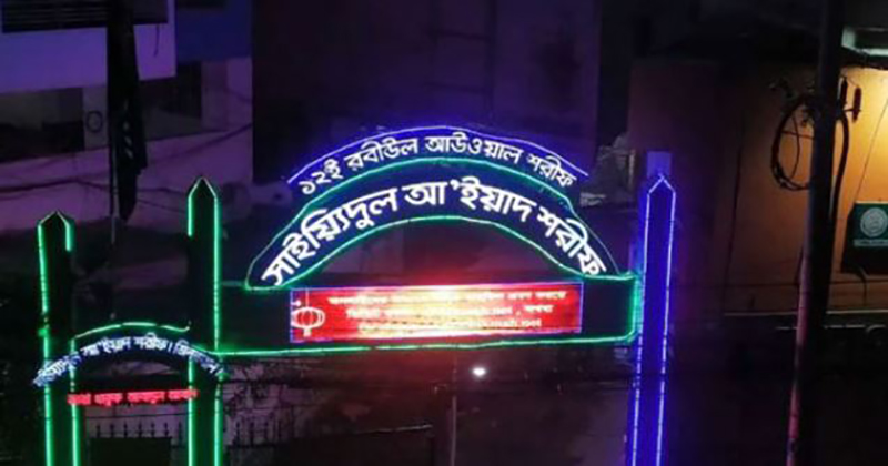 গোপালগঞ্জের নাম পরিবর্তন চান রাজারবাগের পীর