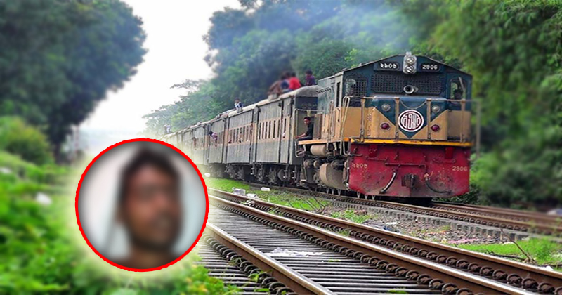 ঘোড়াশালে ট্রেনের ধাক্কায় যুবকের মৃত্যু