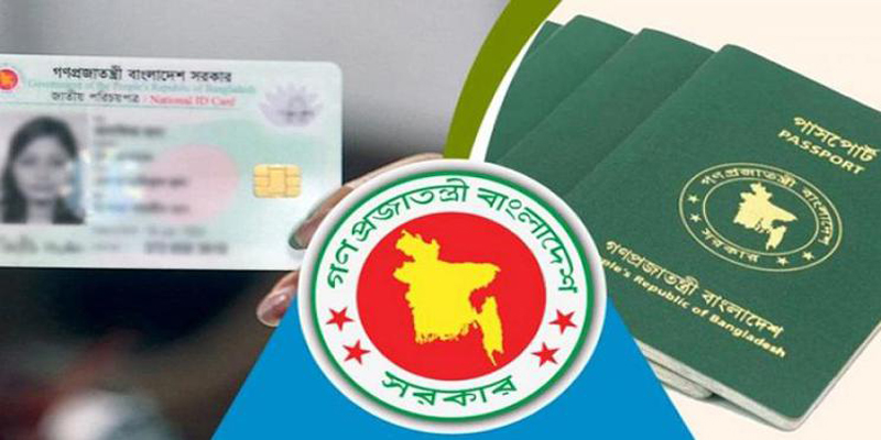 এনআইডি অনুযায়ী পাসপোর্ট সংশোধন করা যাবে