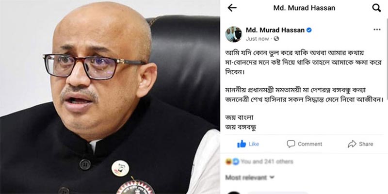 মা-বোনদের কাছে ক্ষমা চাইলেন ডা. মুরাদ