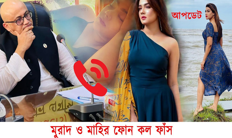 চিত্রনায়িকা মাহিকে ধর্ষণের হুমকি, তথ্য প্রতিমন্ত্রীকে পদত্যাগের নির্দেশ