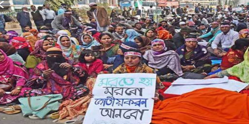 এমপিওভুক্ত বেসরকারি স্কুল কলেজ মাদ্রাসার শিক্ষকরা রাজপথে