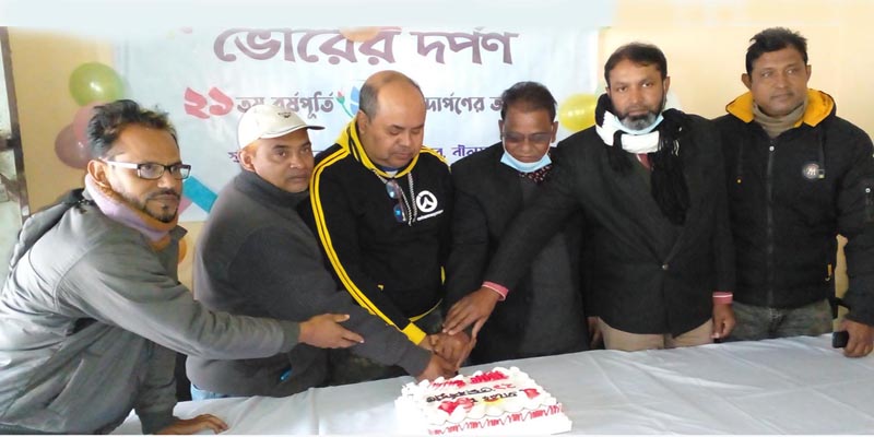 ডোমারে ভোরের দর্পণ পত্রিকার ২১তম প্রতিষ্ঠা বার্ষিকী পালিত