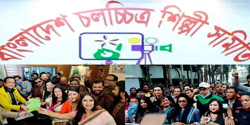 শিল্পী সমিতির নির্বাচনের ভোটগ্রহণ চলছে