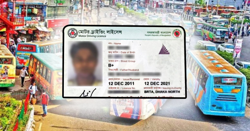 ড্রাইভিং লাইসেন্সের জন্য লাগবে ডোপ টেস্ট সনদ