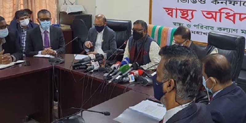 ৬ ফেব্রুয়ারি পর্যন্ত দেশের সব স্কুল-কলেজ বন্ধ