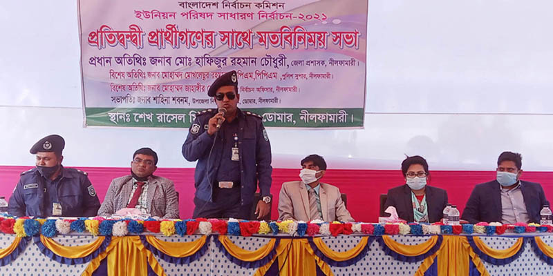 ডোমারে প্রতিদ্বন্দ্বী প্রার্থীদের সাথে প্রশাসনের মতবিনিময় সভা