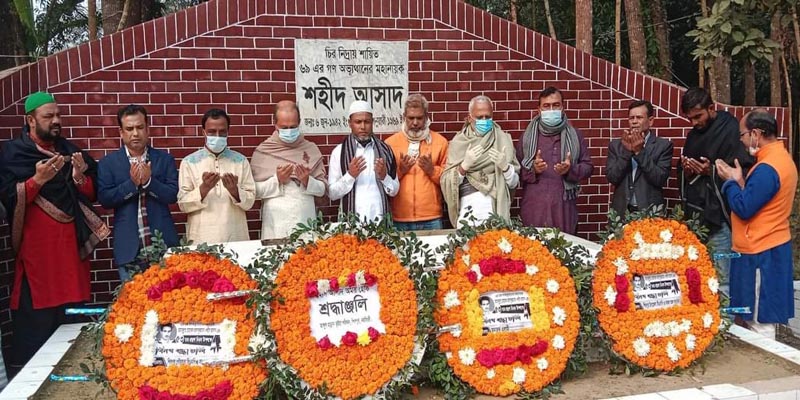 নরসিংদীর শিবপুরে শহীদ আসদ দিবস পালিত