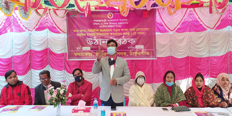 রুহিয়ায় তথ্য আপা'র উঠান বৈঠক অনুষ্ঠিত