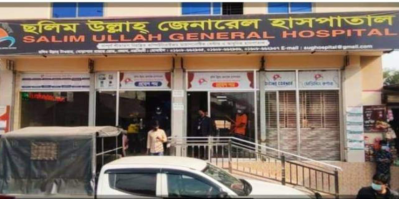 পলাশে লাইসেন্স ছাড়া হাসপাতাল, অর্ধ লক্ষ টাকা জরিমানা