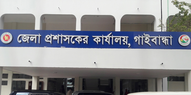 অপরিচিত নম্বরের কল রিসিভ করেন না গাইবান্ধার ডিসি, সেবাবঞ্চিত জনগণ