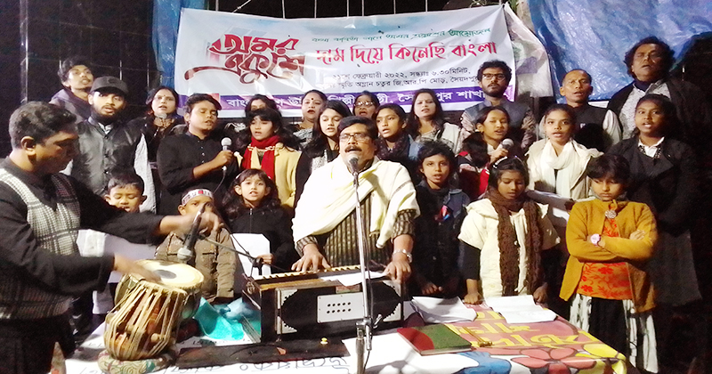 সৈয়দপুরে উদীচীর শহীদ দিবস পালন