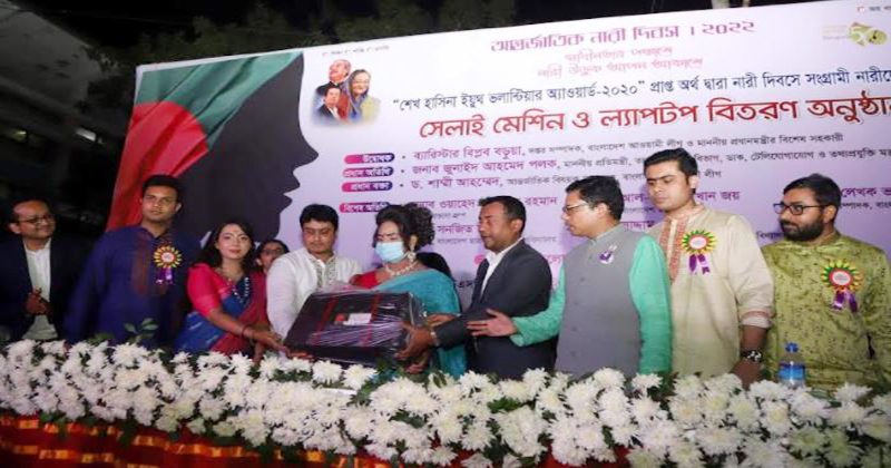 সংগ্রামী নারীদের সেলাইমেশিন-ল্যাপটপ দিলেন ছাত্রলীগনেত্রী