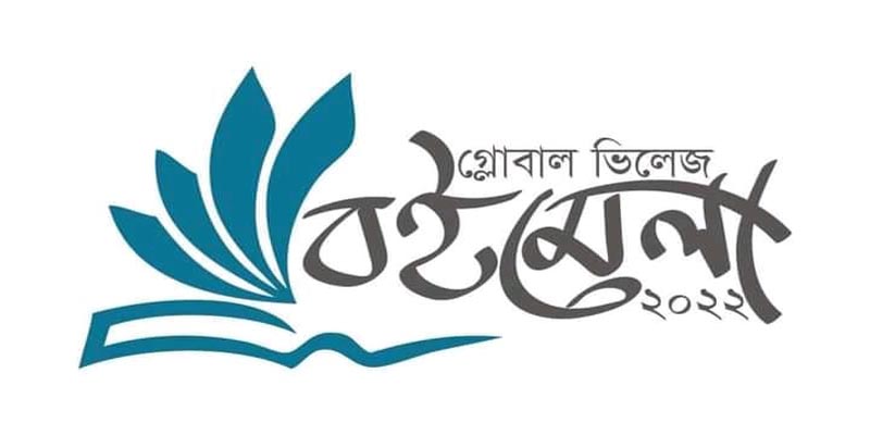 গাইবান্ধায় বইমেলা ২৪-২৭ মার্চ