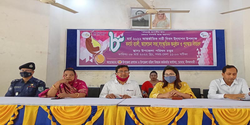 ডোমারে আন্তর্জাতিক নারী দিবস পালিত