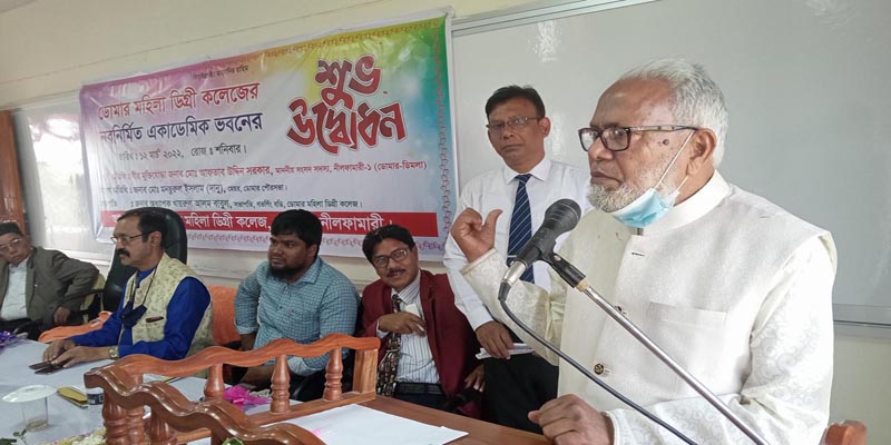 ডোমার মহিলা ডিগ্রি কলেজের চারতলা একাডেমিক ভবনের শুভ উদ্বোধন