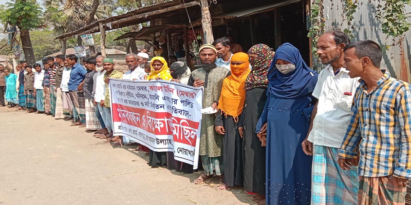 বিচার প্রার্থীকে নির্যাতন করায় মেম্বারের বিরুদ্ধে মানববন্ধন