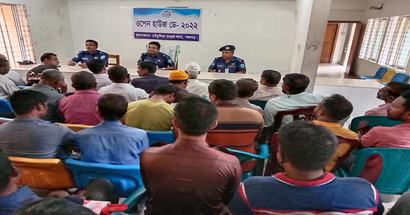 তেঁতুলিয়ায় ওপেন হাউজ ডে অনুষ্ঠিত