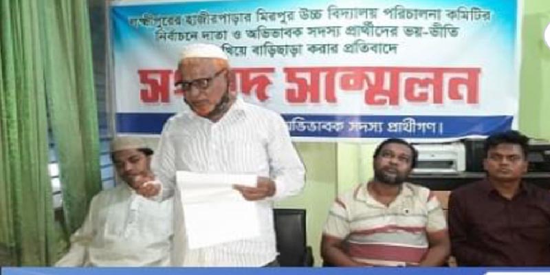 লক্ষ্মীপুরে স্কুল কমিটির নির্বাচন নিয়ে সংবাদ সম্মেলন