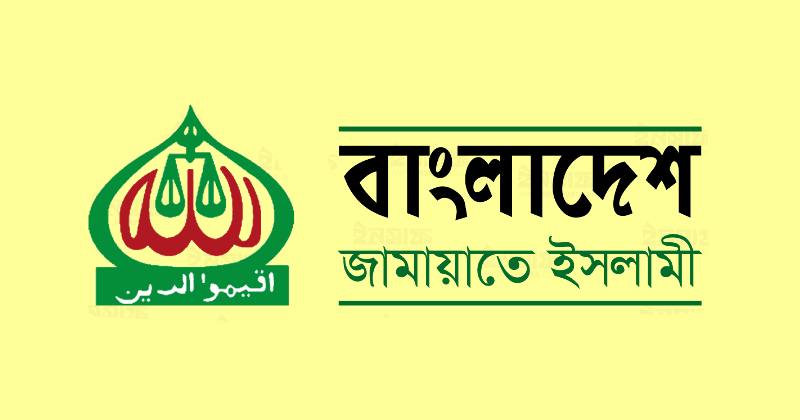 পুলিশের অনুমতি ছাড়াই ঢাকায় বিক্ষোভ সমাবেশের ঘোষণা জামায়াতের