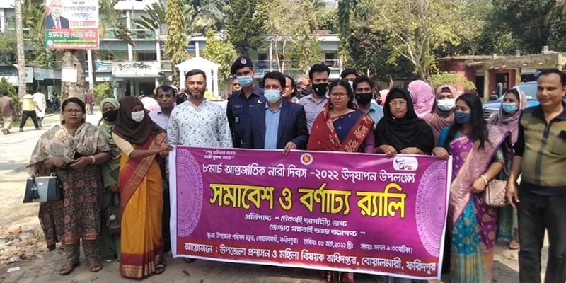 বোয়ালমারীতে আন্তজার্তিক নারী দিবস পালন