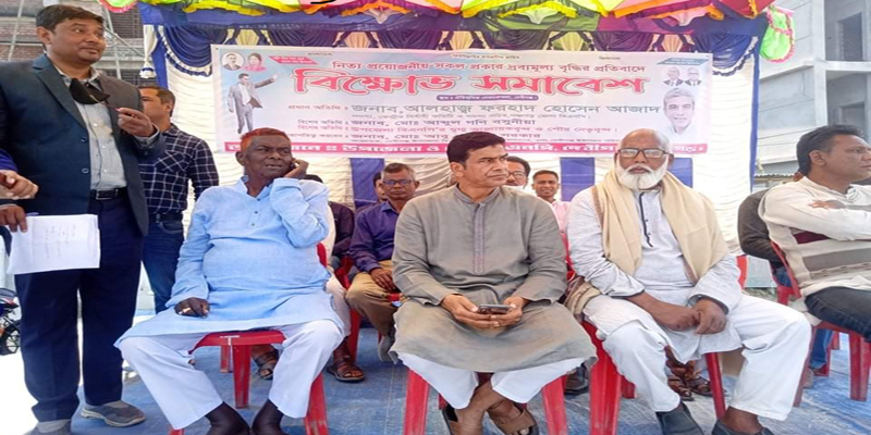 দেবীগঞ্জে বিএনপির বিক্ষোভ সমাবেশ
