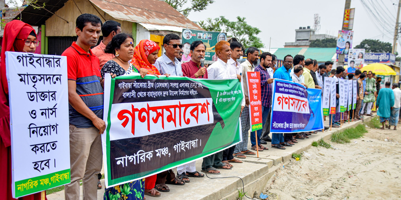 গাইবান্ধায় ১১ দফা দাবিতে নাগরিক মঞ্চের গণসমাবেশ
