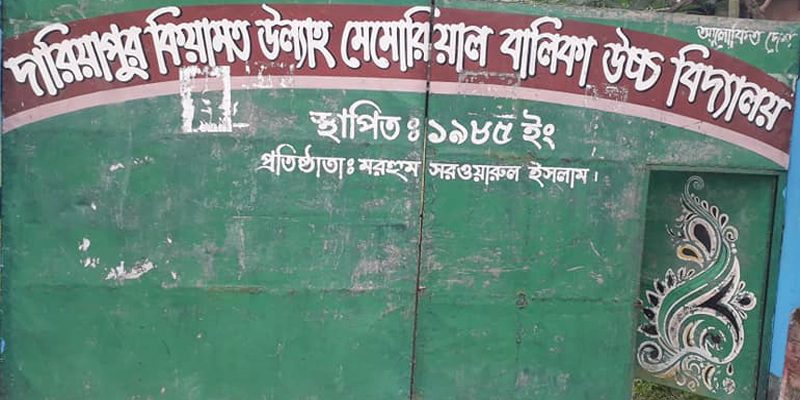 গাইবান্ধায় তদন্তে ছাত্রীদের ভয়ভীতি প্রদর্শন, তদন্ত প্রত্যাখ্যান অভিভাবকদের