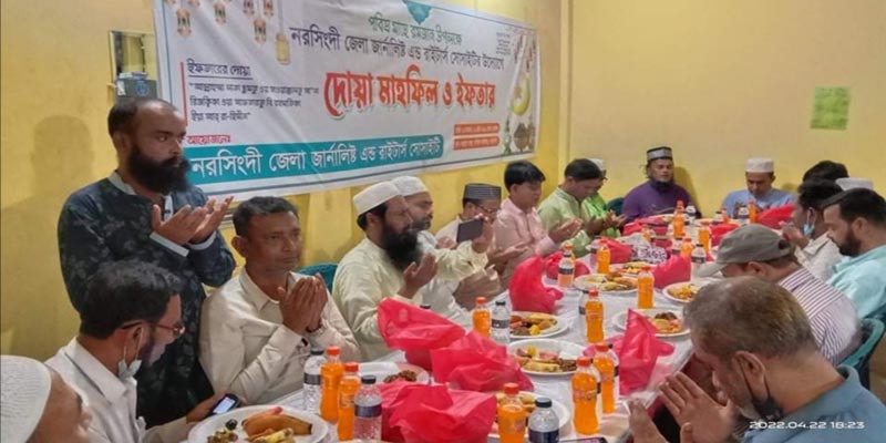 নরসিংদীতে জার্নালিস্ট এন্ড রাইটার সোসাইটির ইফতার ও দোয়া মাহফিল