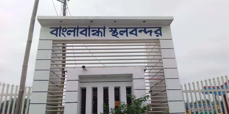 ঈদ উপলক্ষে বাংলাবান্ধা স্থলবন্দরে আমদানি-রফতানি ৬ দিন বন্ধ